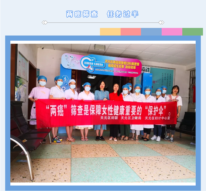 “两癌”筛查为广大妇女撑起保护伞