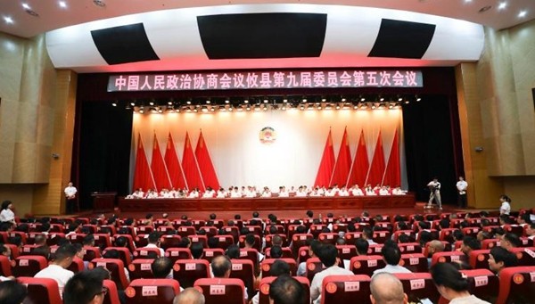 【两会·进程】政协攸县第九届委员会第五次会议胜利闭幕