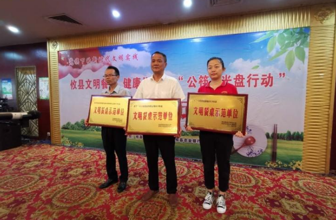 小餐桌带动大文明 攸县吹响文明餐桌"公筷·光盘行动"集结号
