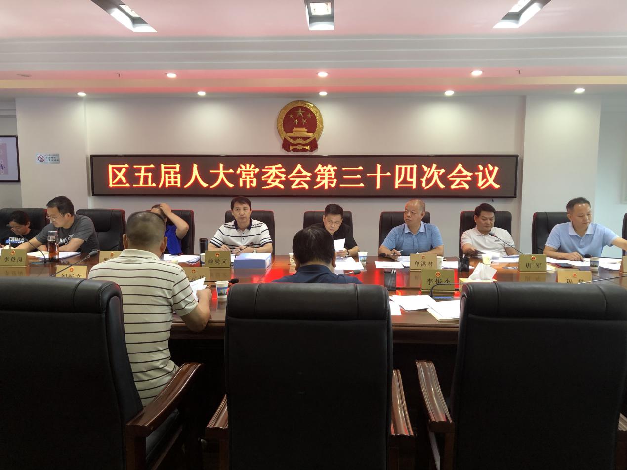 株洲市石峰区人民政府向区人大常委会汇报2019年环境状况和环境保护目标完成情况