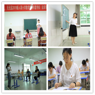 星星之火 照亮未来 ——天元区新入职教师2019-2020年度培训工作圆满结束