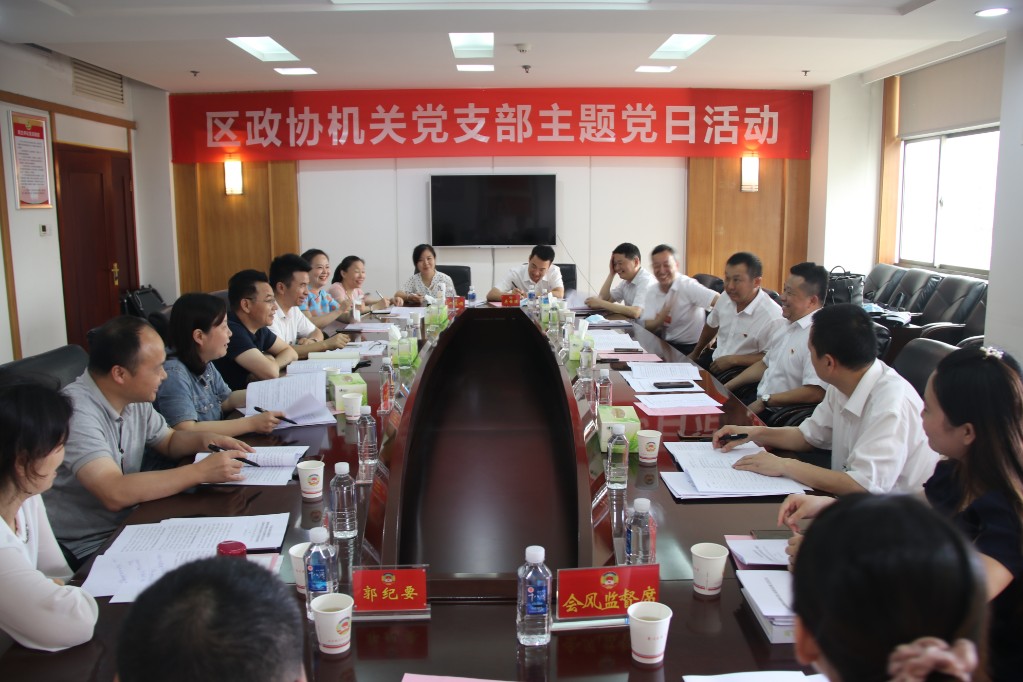 政协委员进行分组讨论 集智聚力积极建言献策