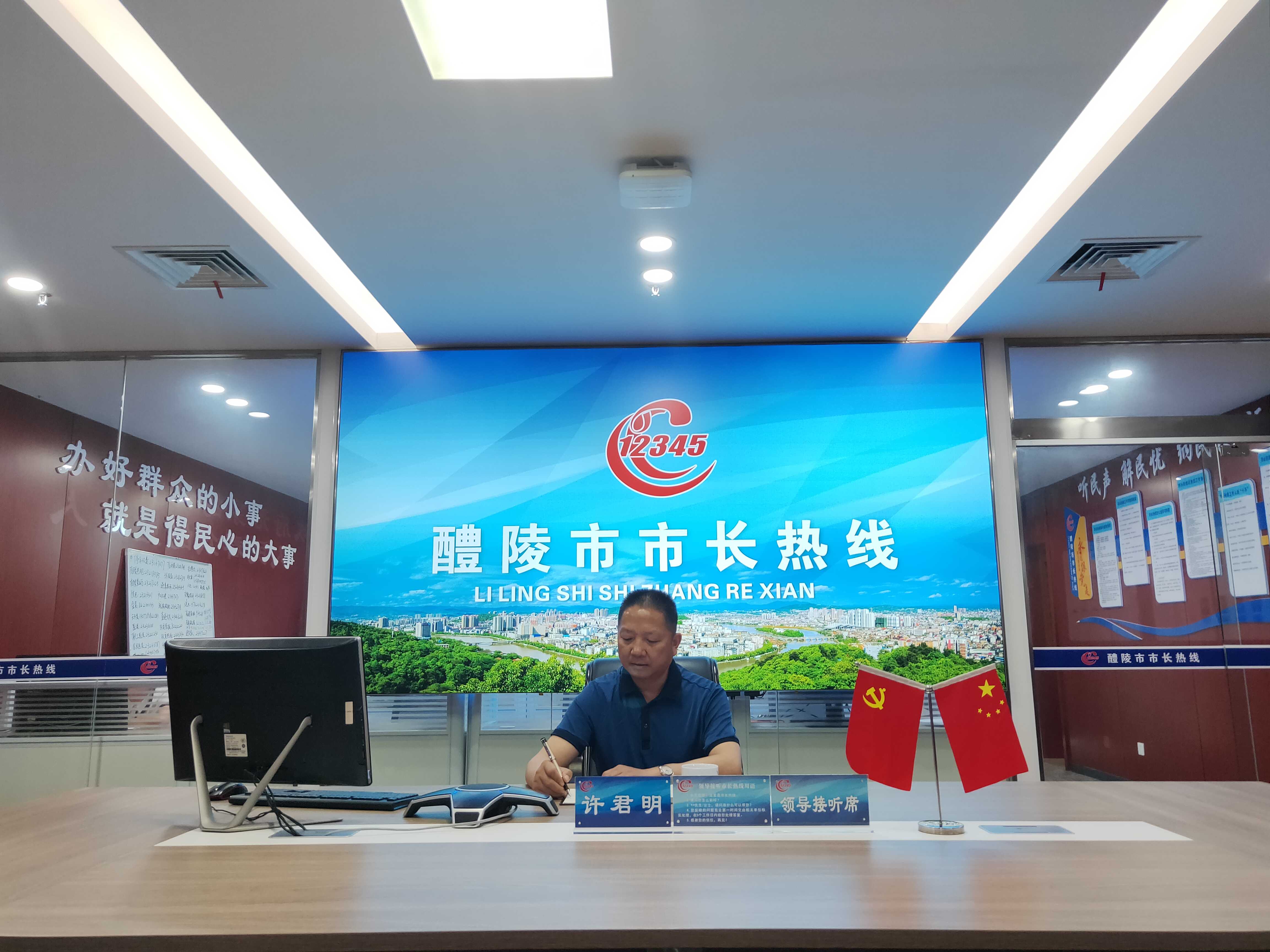 株洲市生态环境醴陵分局局长许君明接听市长热线