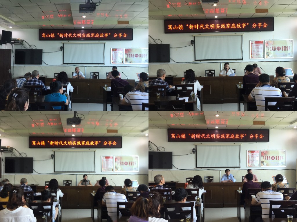 【分享最美故事 弘扬新时代好家风】鸾山镇举办“新时代文明实践家庭故事”分享会