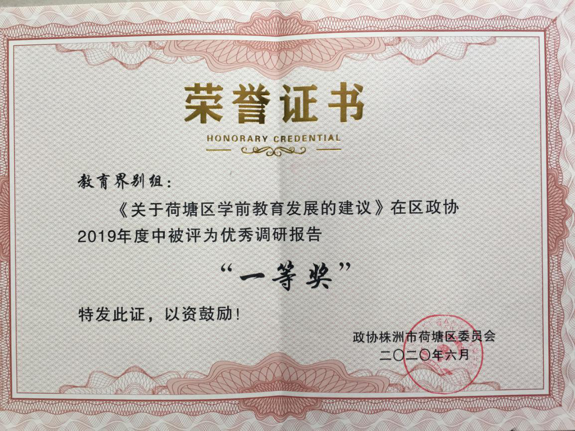 区政协教育界别组召开座谈会总结部署工作