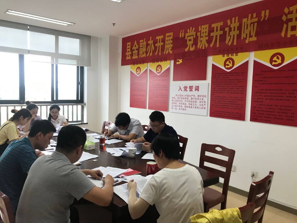 攸县金融办开展“肃流毒、正风气、促发展”主题党日活动