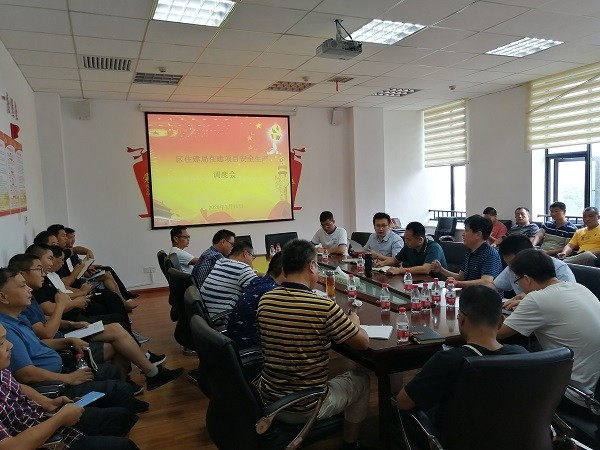 区住建局召开在建项目安全生产调度会