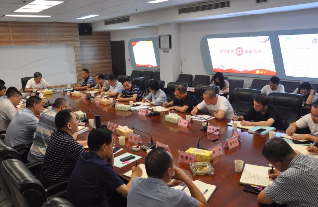 市国资委监管企业专职国有产权代表上半年工作总结会议召开