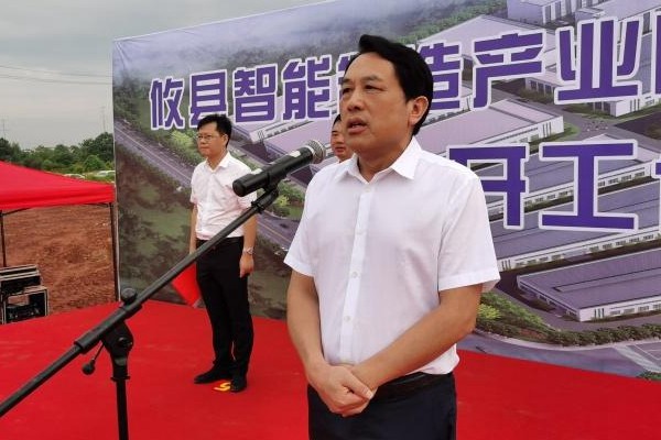 打造又一张“攸县名片”！攸县智能制造产业园标准化厂房项目正式开工