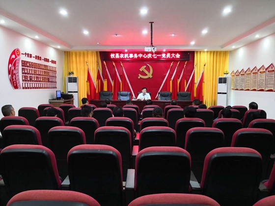 攸县农机事务中心开展系列活动庆祝党的生日
