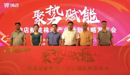 芦淞区电商再添新力量，上海爱库存落地株洲