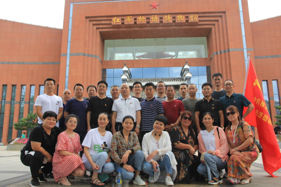 荷塘区非公有制经济组织综合党委 “七一”主题党日活动纪实