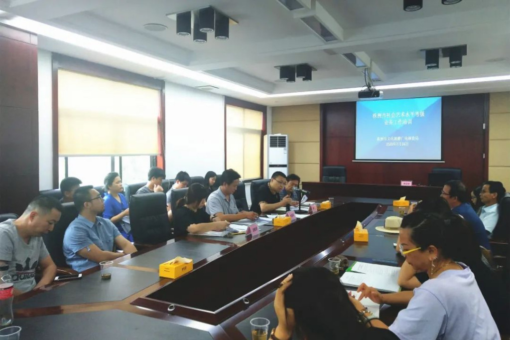 株洲市文旅广体局举行株洲市社会艺术水平考级业务培训暨疫情防控科普知识讲座
