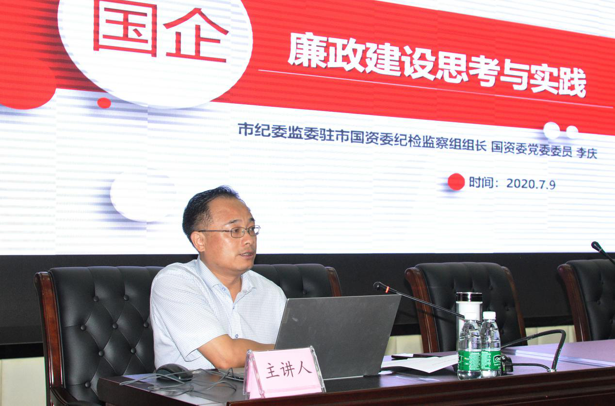 市国资委开展系统2020年度干部创新管理与能力提升培训