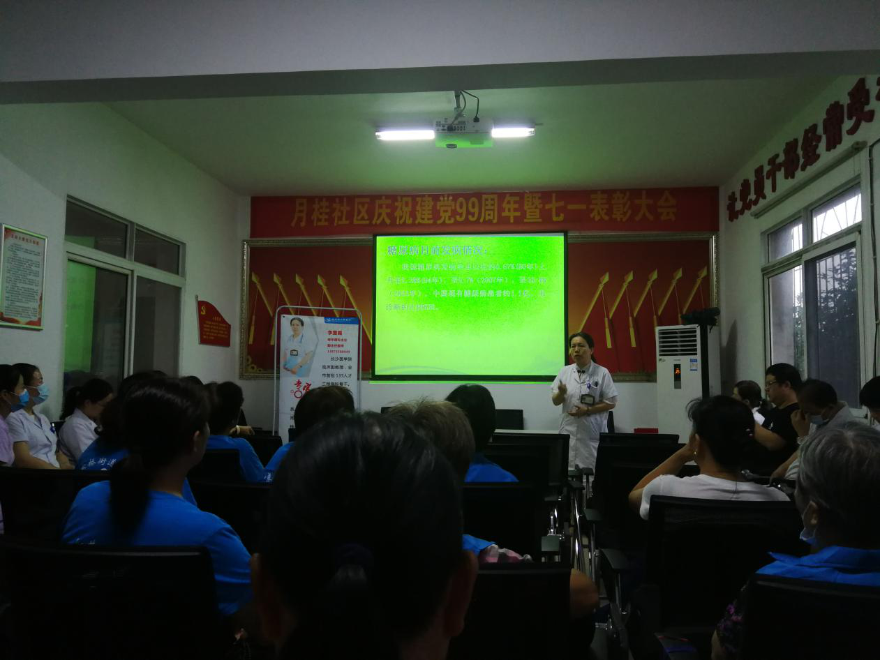 宋家桥街道联合市人民医院举办“糖尿病的预防和治疗”知识健康讲座活动