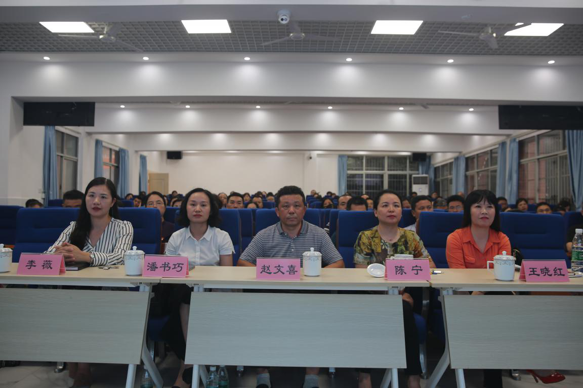 荷塘区教育局召开教育教学质量研讨会