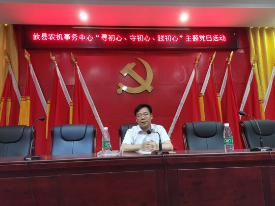 攸县农机事务中心开展系列活动庆祝党的生日
