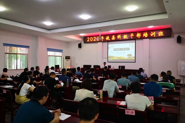 吴爱清为2020年科干班学员讲党课