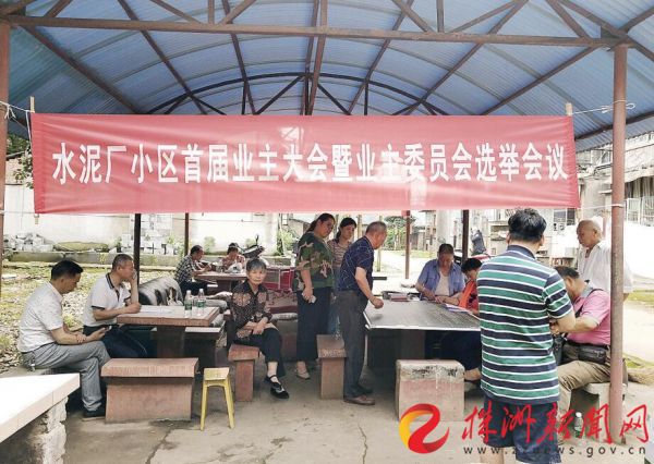 业主冷 规范难 监管弱 ——把脉业主自治（中）