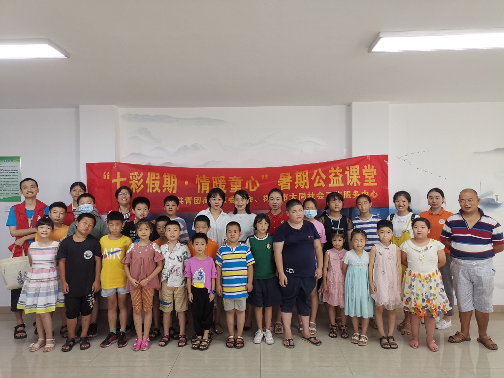 荷塘区“七彩假期·情暖童心”暑期公益课堂开课
