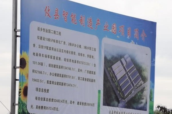打造又一张“攸县名片”！攸县智能制造产业园标准化厂房项目正式开工