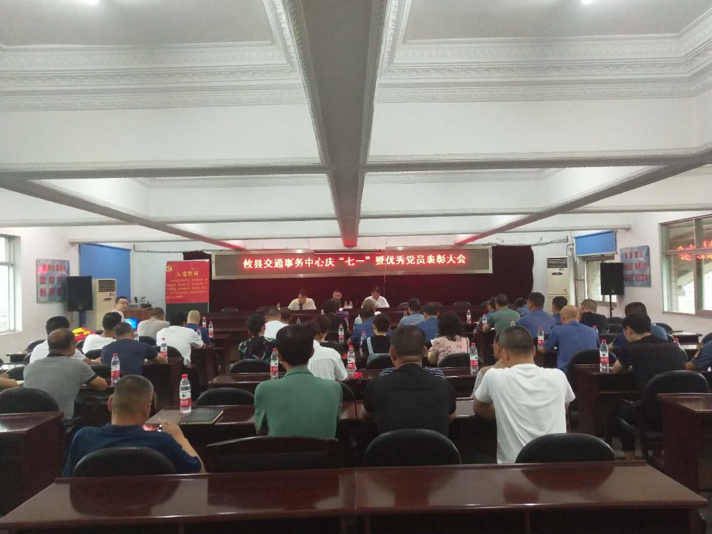 交通事务中心组织开展“七一”建党节活动