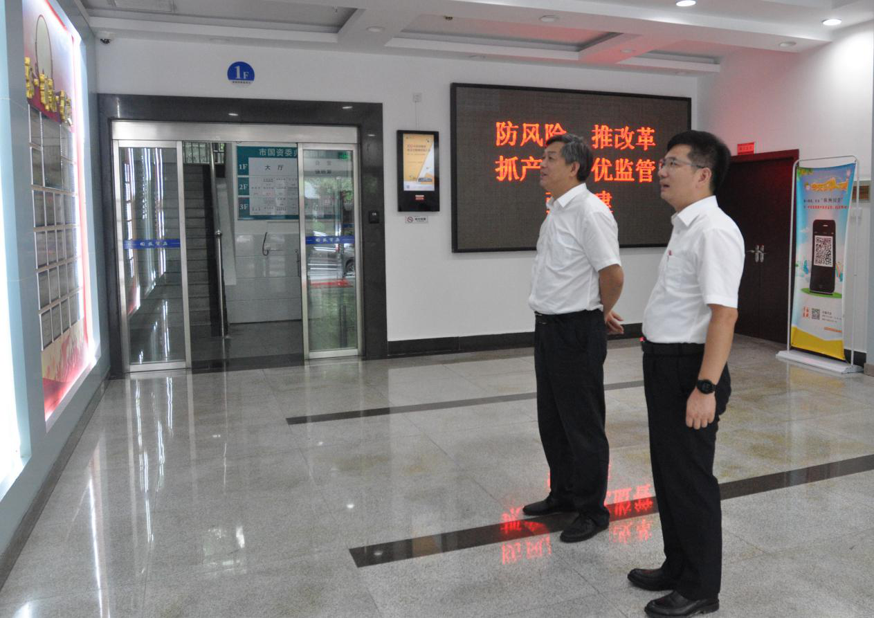 副市长王卫安到市国资委调研指导工作