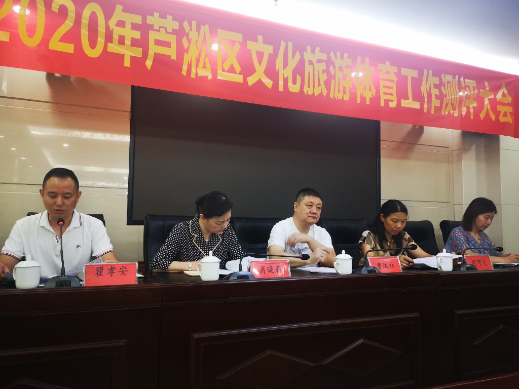区文旅体局接受区人大专项工作测评