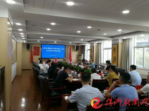 湖南省人大调研组对株洲物业管理情况进行调研