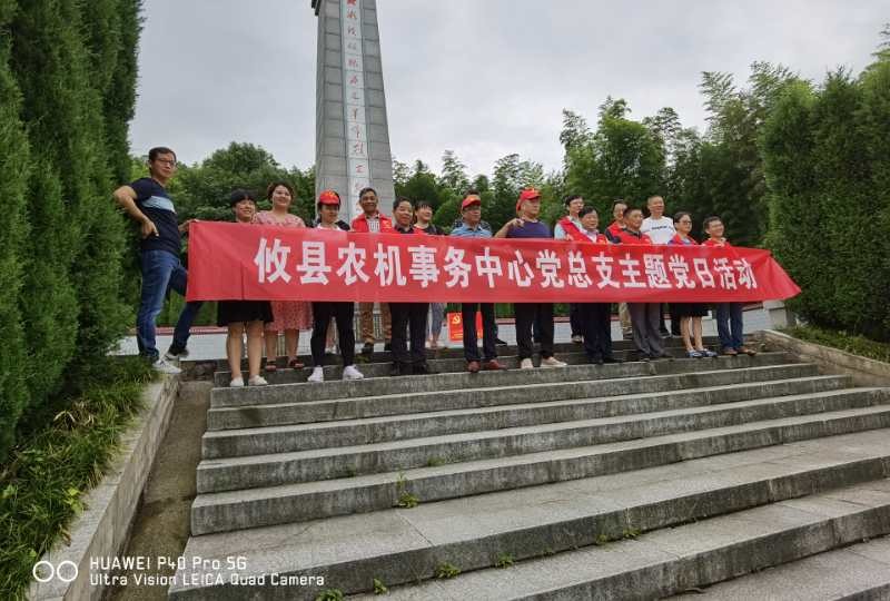 攸县农机事务中心开展系列活动庆祝党的生日