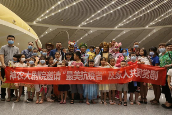 神农大剧院首场商演 百名“抗疫英雄”携家人观看