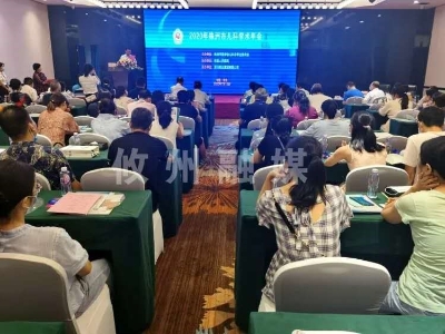 2020株洲市儿科学术年会在攸县召开