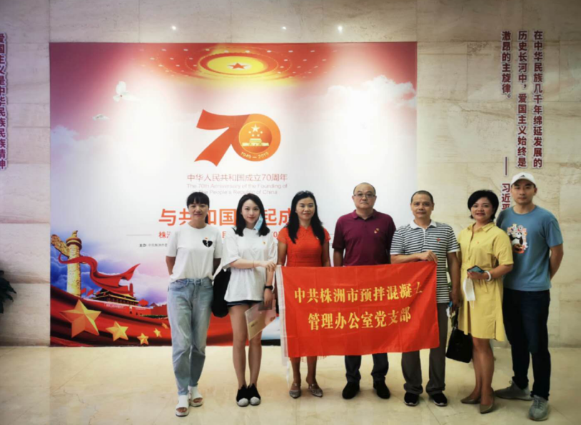 红色七月红色参观，《与共和国一起成长》