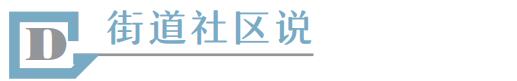 破题“圆桌会” ——把脉业主自治（下）