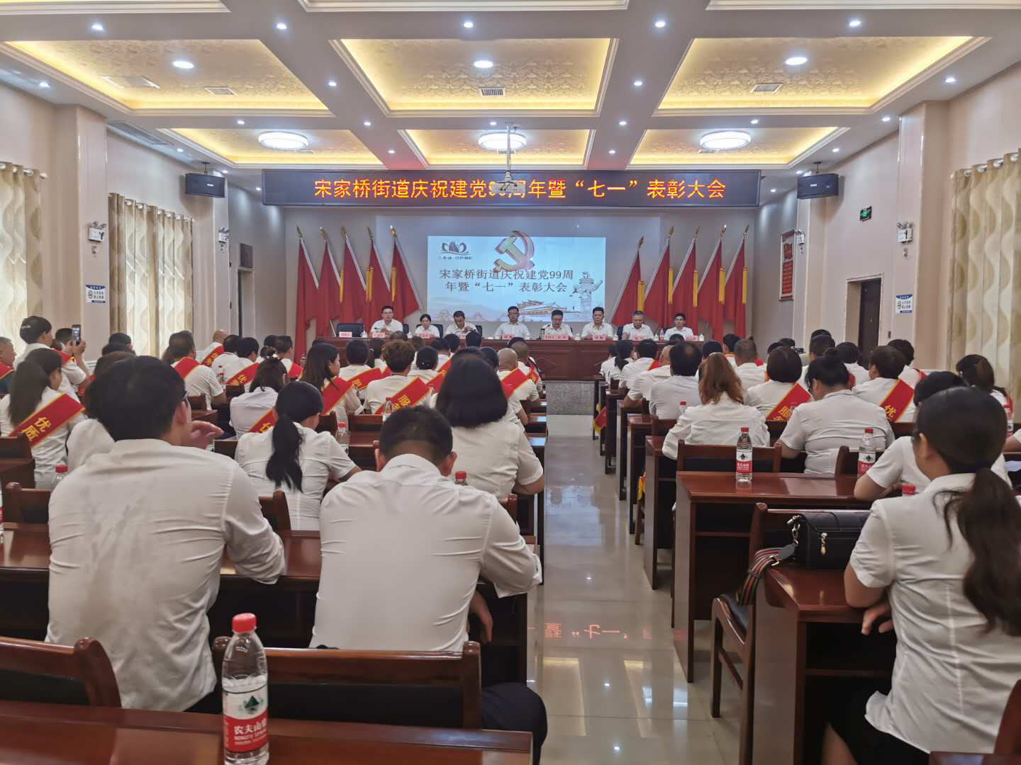 宋家桥街道庆祝建党99周年暨“七一”总结表彰大会