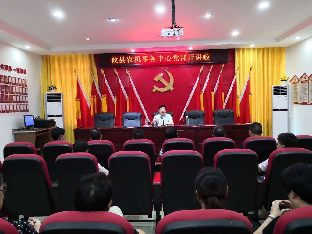 攸县农机事务中心开展系列活动庆祝党的生日
