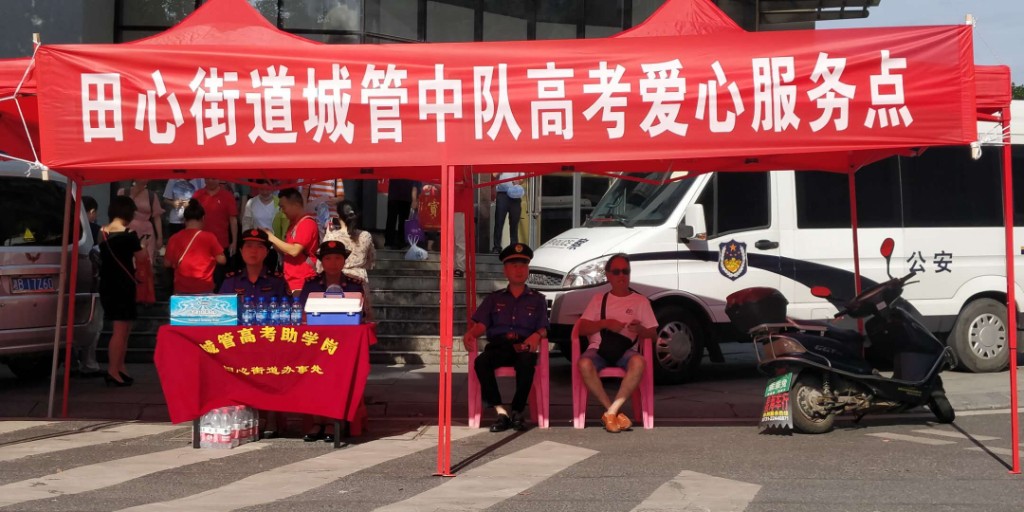 株洲城管全力以赴为高考保驾护航