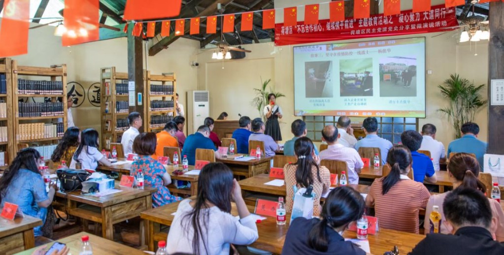区委统战部举行微演说活动