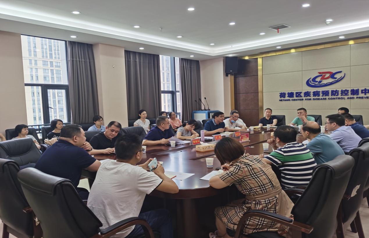 荷塘区召开新冠肺炎疫情防控工作调度会