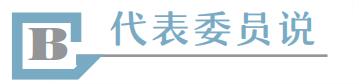 破题“圆桌会” ——把脉业主自治（下）