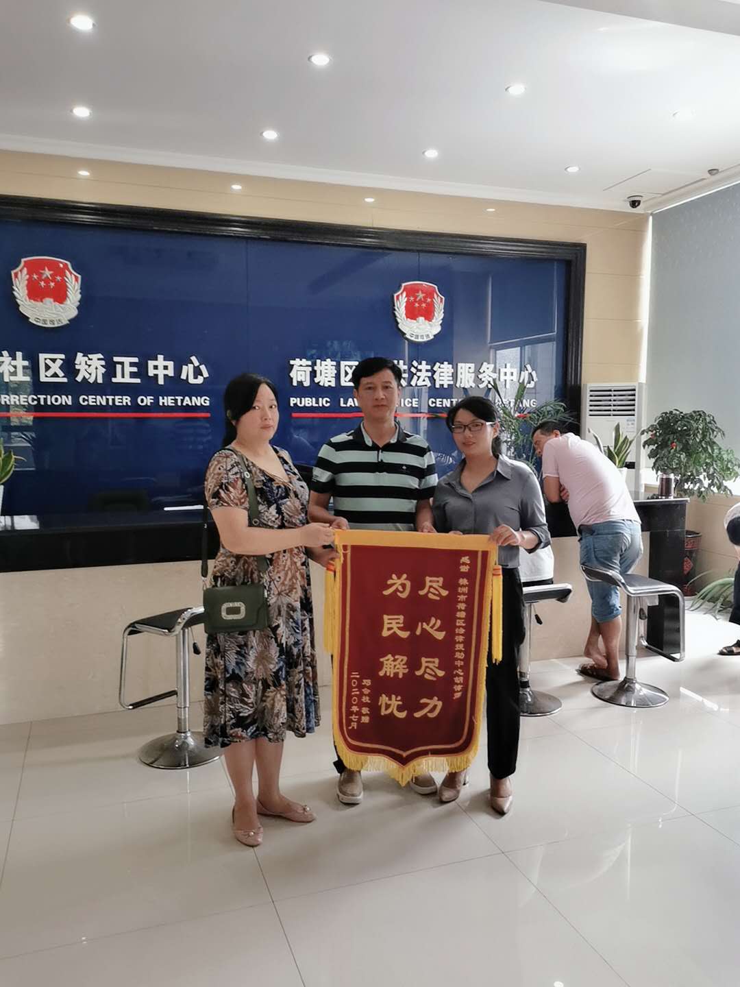株洲荷塘区司法局：有诉求，请找法律援助中心