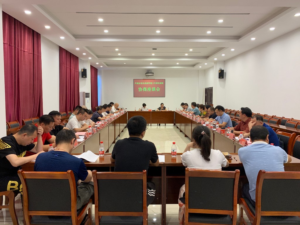 共商营商环境，合力优化服务
