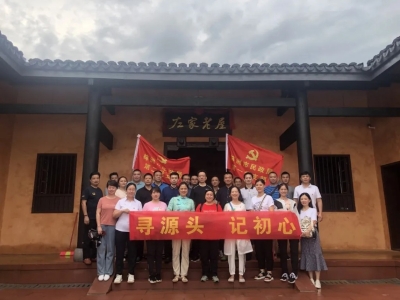 株洲市民政局开展“寻源头 守初心”主题党日活动
