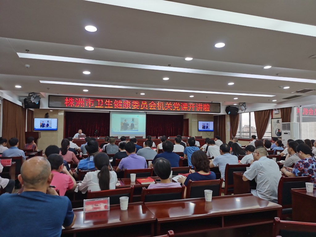 市卫健委召开庆祝建党99周年暨“七一”表彰大会