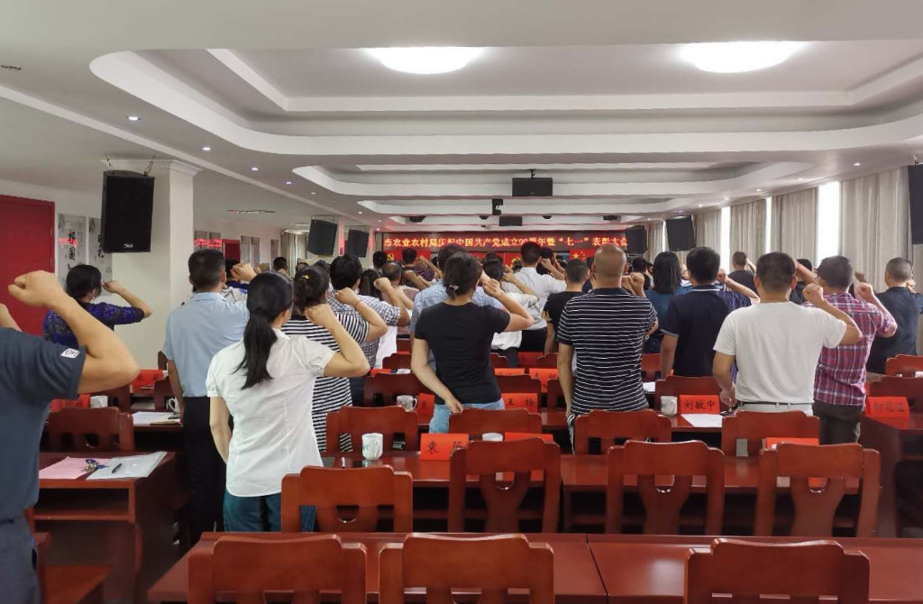 株洲市农业农村局召开庆祝中国共产党成立99周年暨“七一”表彰大会