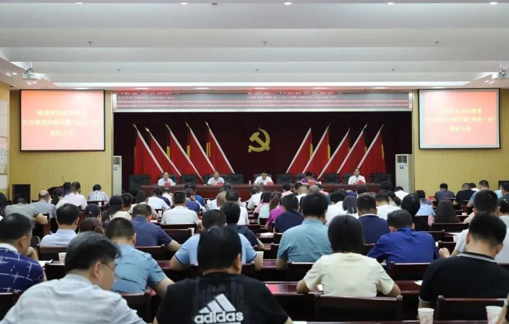 株洲市生态环境局召开纪念中国共产党建党99周年暨"七一"表彰大会