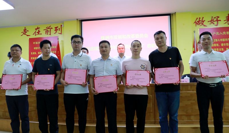 市发展改革委举行纪念建党99周年暨“两优一先”表彰大会