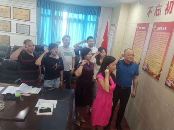 “铭记初心，践行使命”庆祝建党99周年主题党日