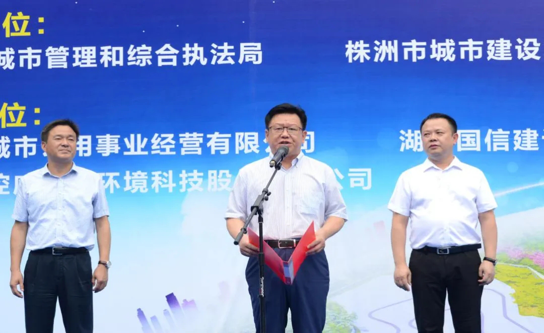 株洲市新建固体废物填埋场项目开工