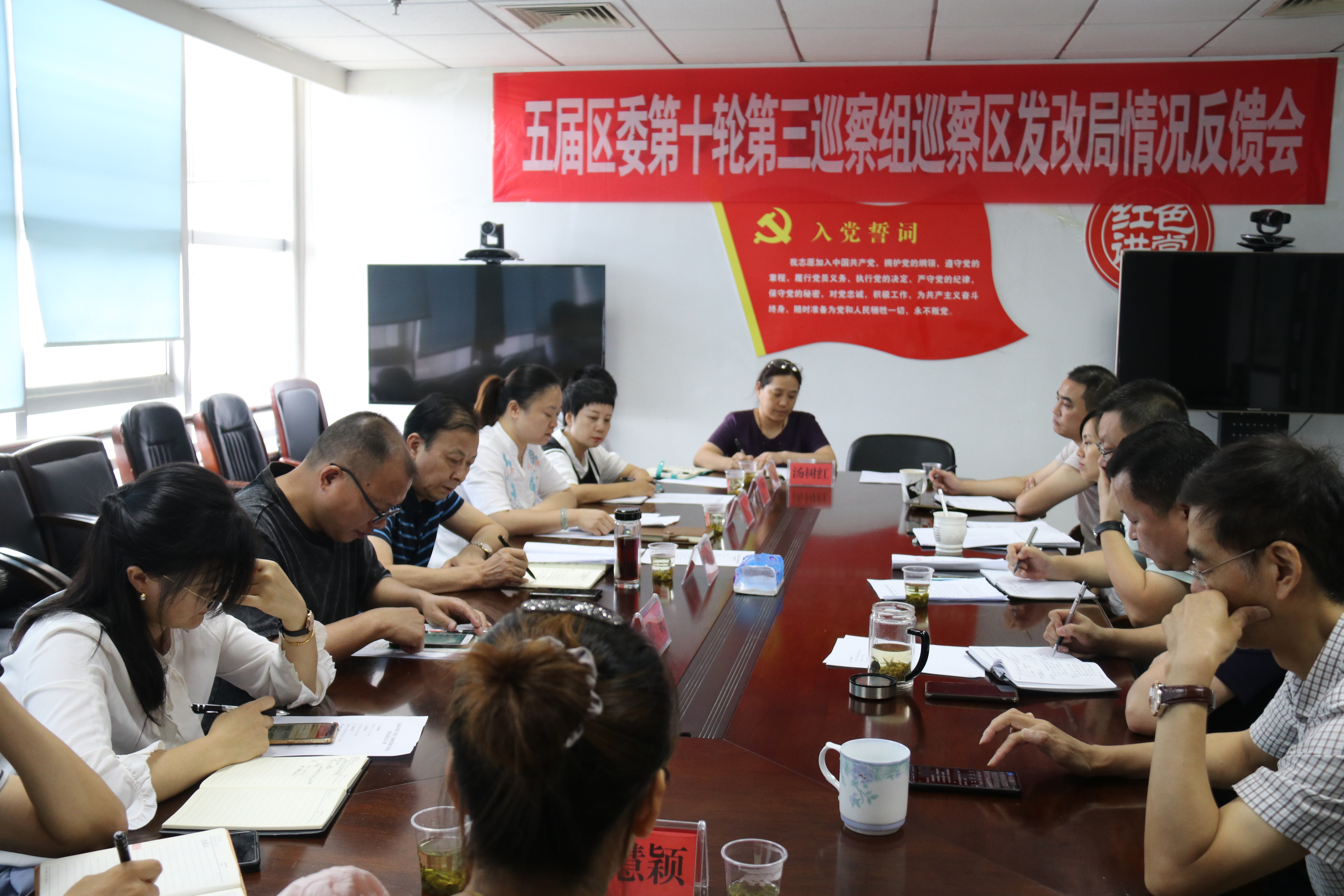 五届区委第十轮第三巡察组巡察区发改局情况反馈会召开